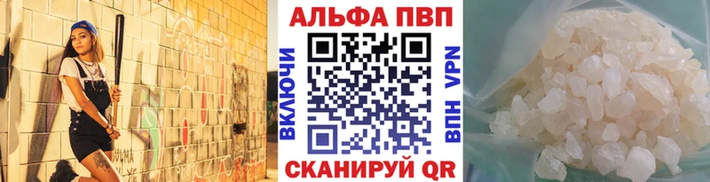 APVP кристаллы Славянск-на-Кубани