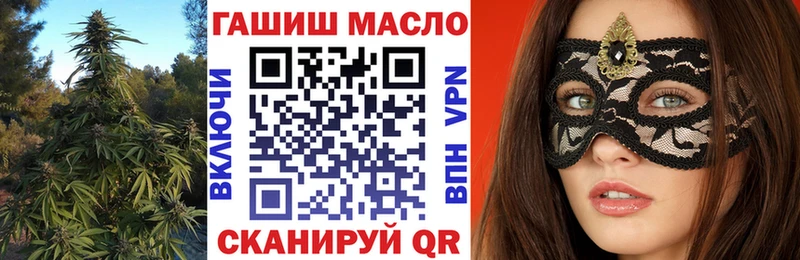 ТГК гашишное масло Славянск-на-Кубани